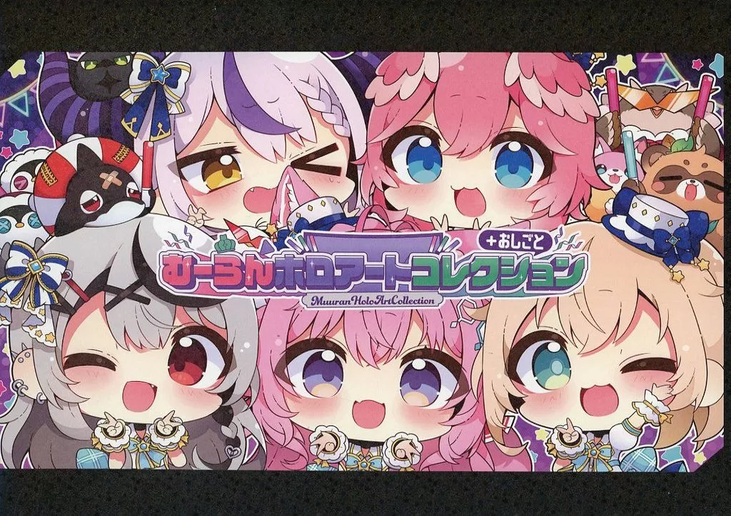 バーチャルYoutuber むーらんホロアートコレクション＋おしごと / p19 / 真の点P / caTrip