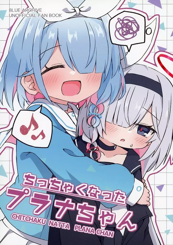 ちっちゃくなったプラナちゃん – ブルーアーカイブ