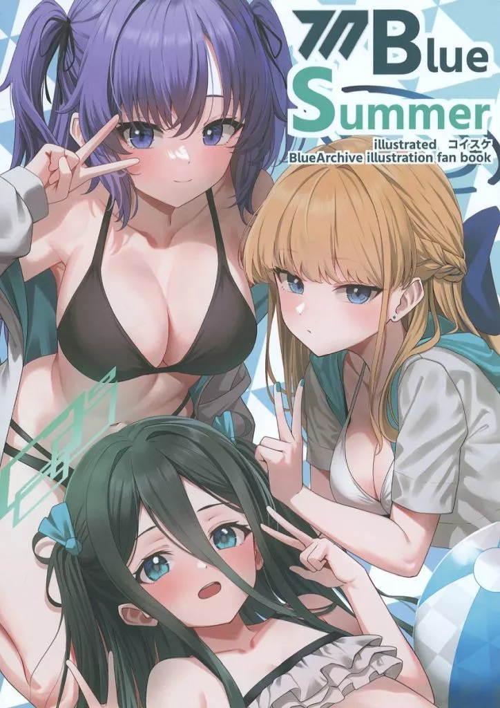 ブルーアーカイブ BlueSummer / コイスケ / たきのぼり