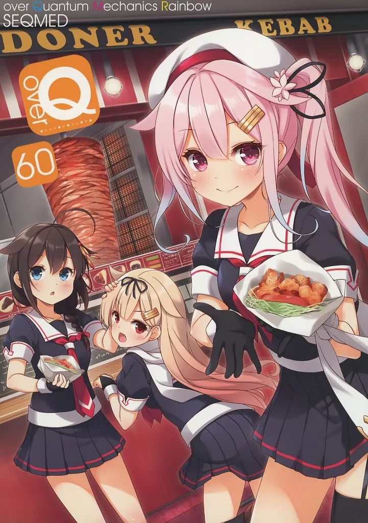 艦隊これくしょん over QMR 60 / ユメのオワリ / SEQMED