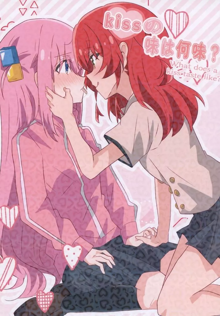 ぼっち・ざ・ろっく！ Kissの味は何味？ / 兎たない / 夢の中でもキミに会いたい