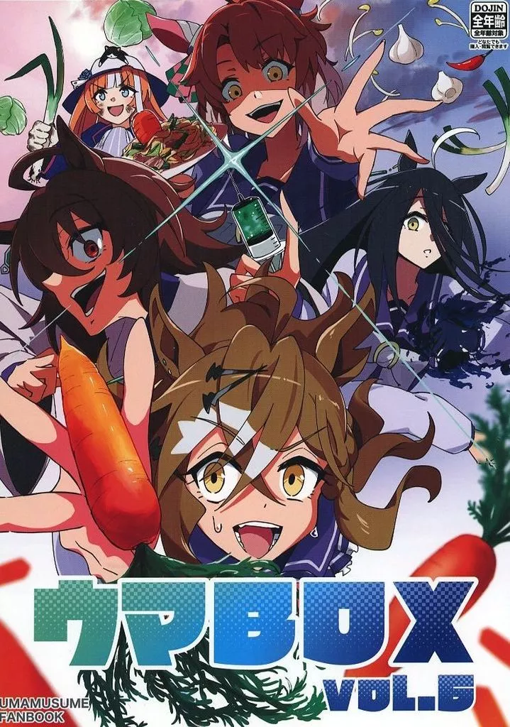 ウマBOX VOL．6_image