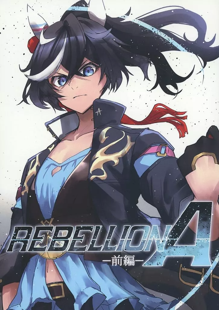 その他ゲーム REBELLION A －前編－ / LUNA / 月鶏の籠