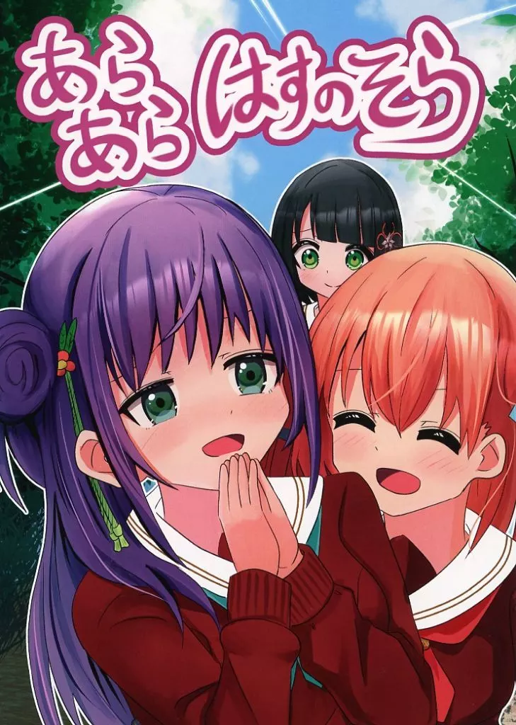 ラブライブ!蓮ノ空女学院 あらあらはすのそら / のせるくん / のせる漫研！