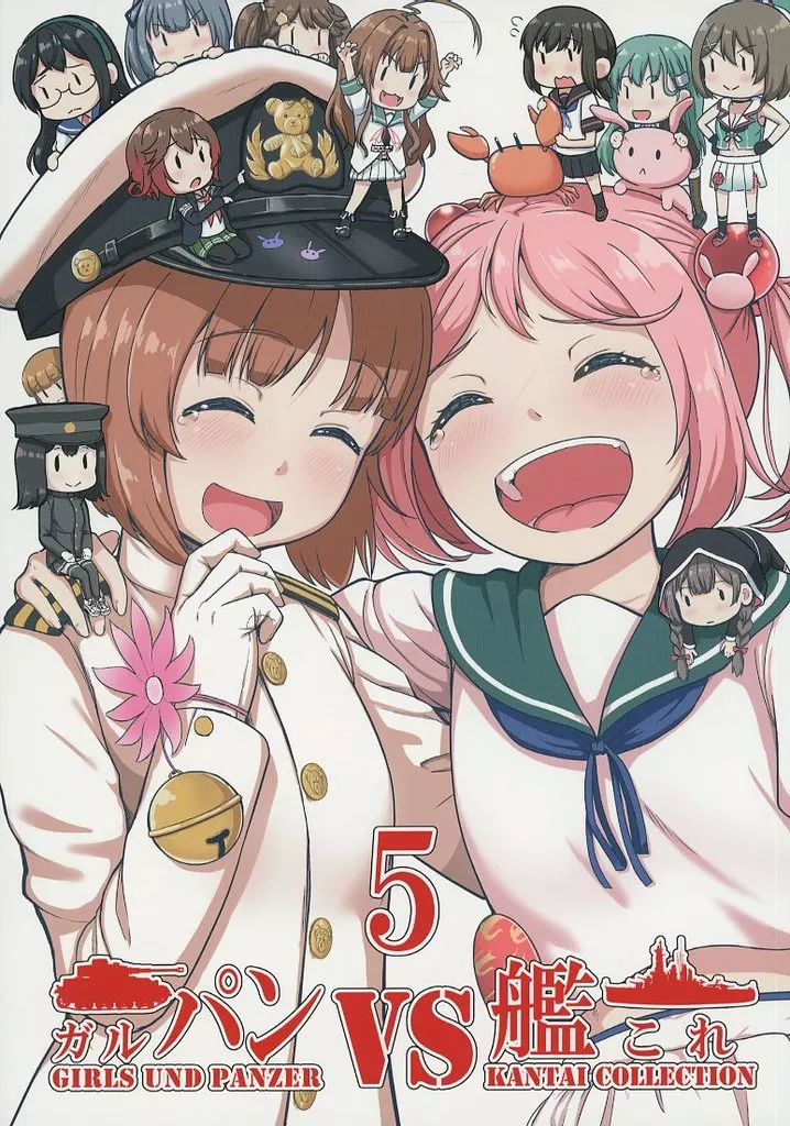 ガールズ＆パンツァー ガルパンVS艦これ 第五話 / みもふ / ふるはいきっく