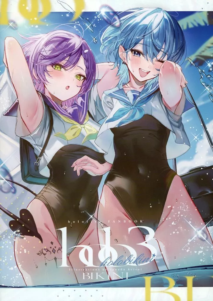 バーチャルYoutuber holo BIKINI 3 / さなだケイスイ / じゃんじゃら丼