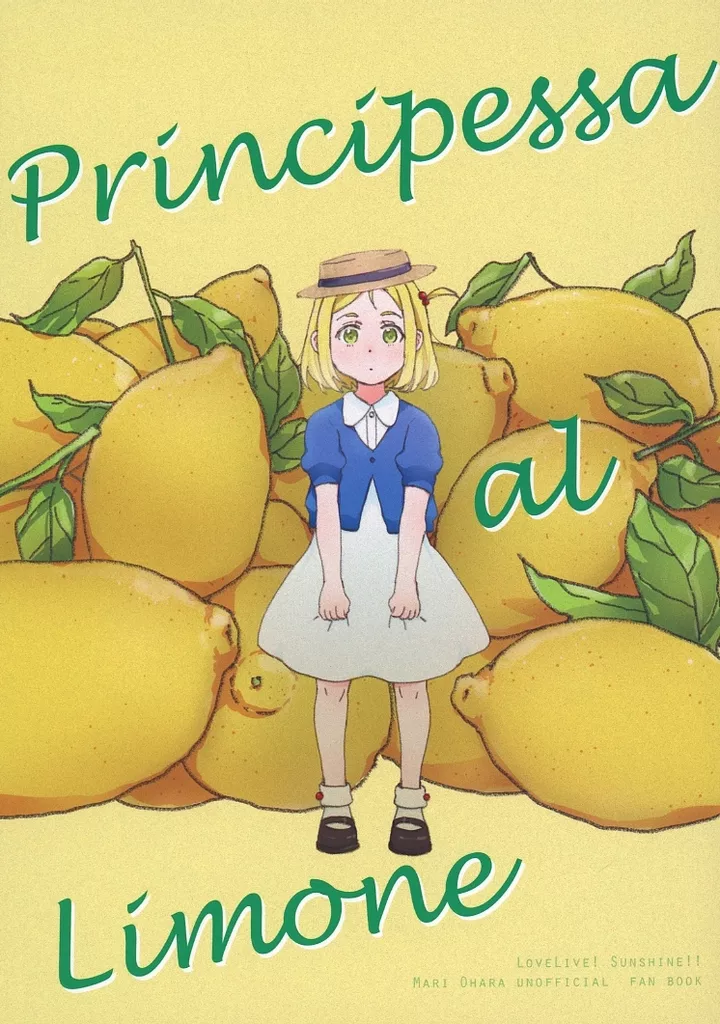 ラブライブ！サンシャイン！！ Principessa al Limone / 桶 / ザ借家