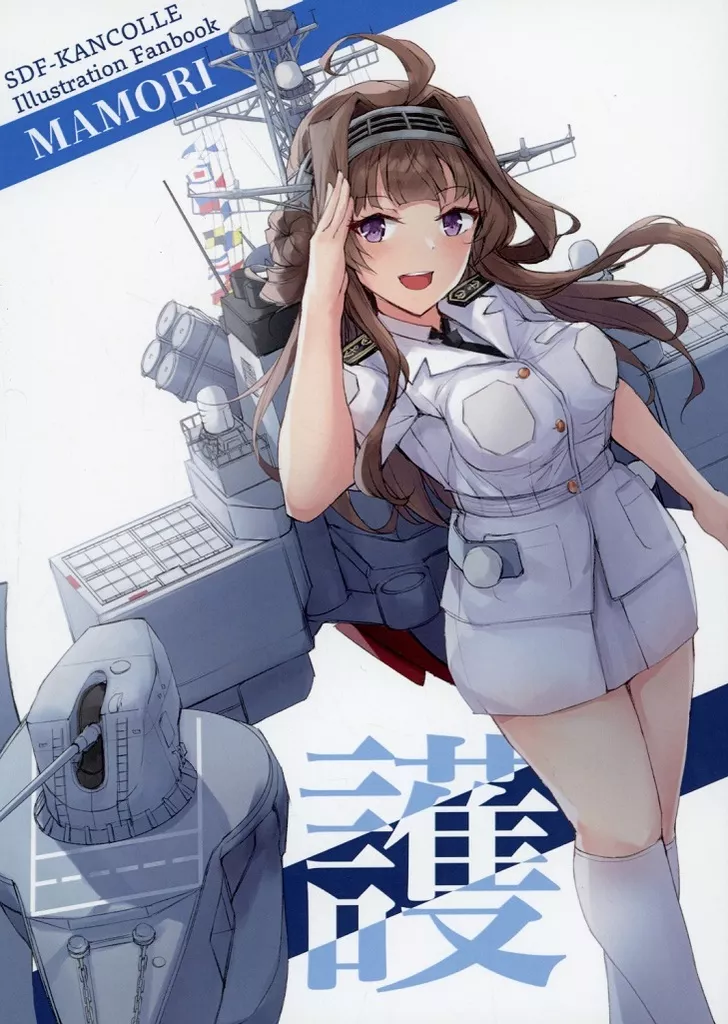 艦隊これくしょん 護－MAMORI－ / K街 / 海の家いぶき