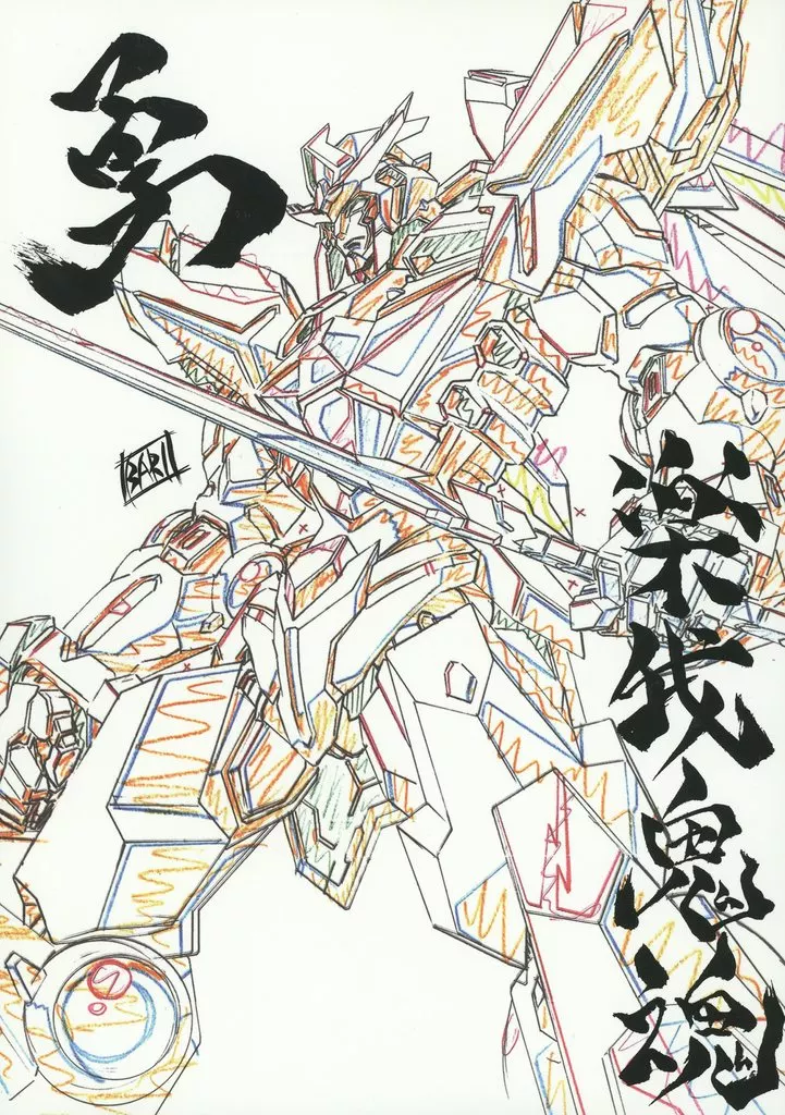 よろず 勇・楽我鬼魂 / 大張正己 / 大張魂（OBARI SOUL）
