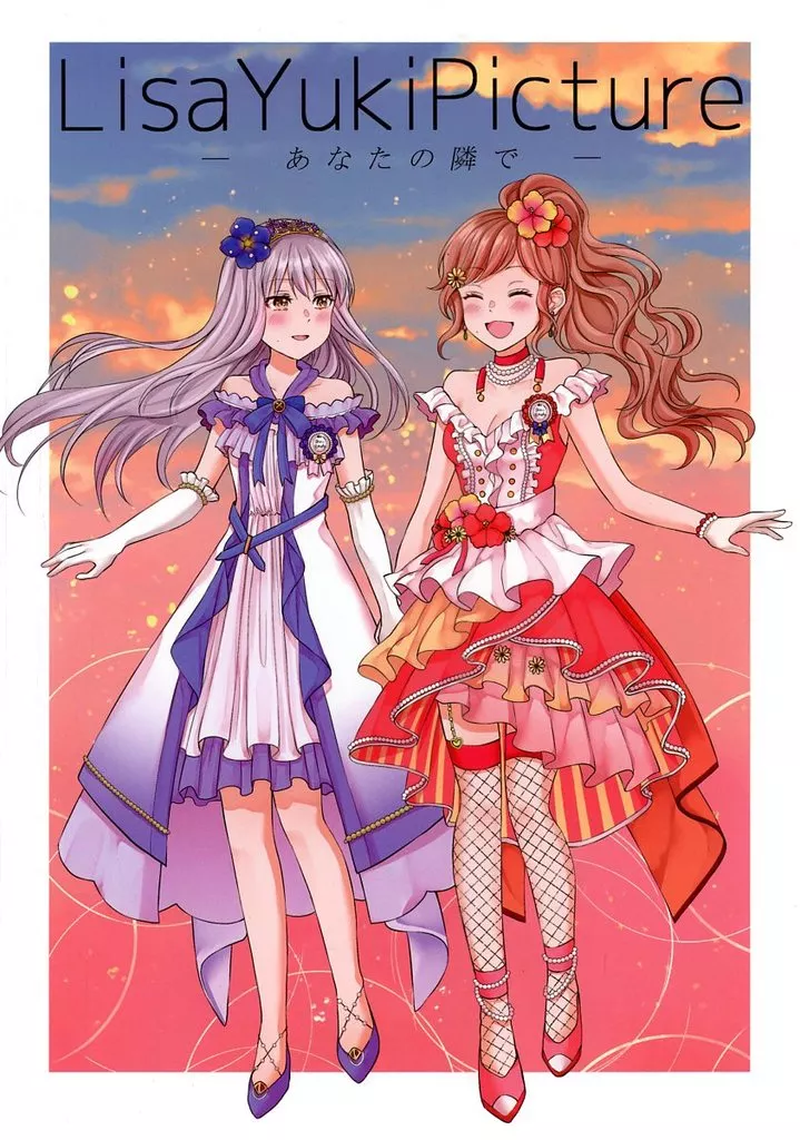 BanG　Dream！ LisaYukiPicture－あなたの隣で－ / マルつっこ / ガラスのカメリア