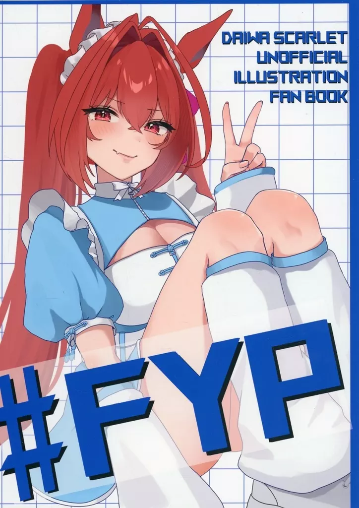 その他ゲーム ＃FYP / やまろ / やまろ軍曹