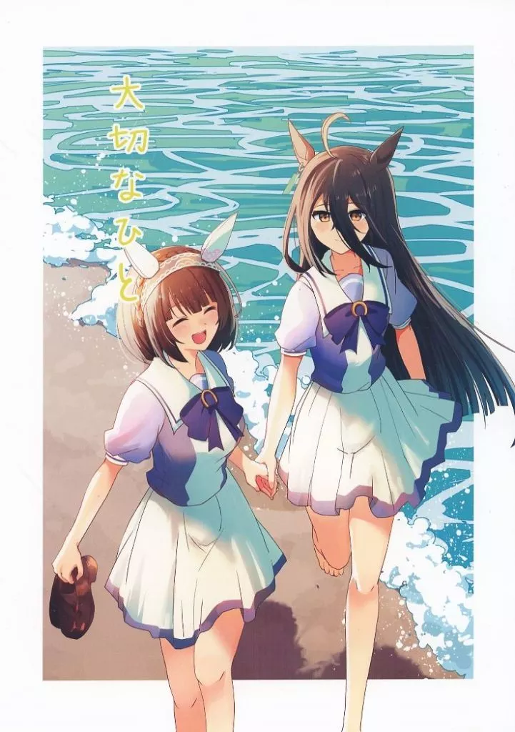 大切なひと_image