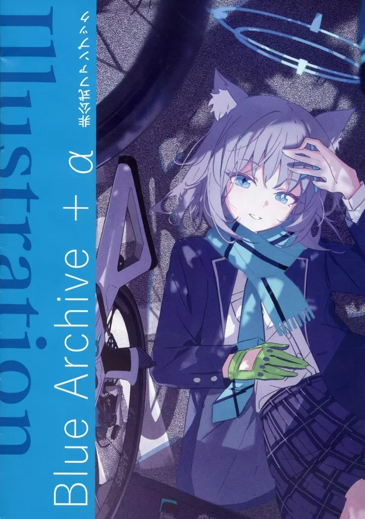 Blue Archive+αの本 / 親父姫 / King Kazuki Manji / FRAM INGO