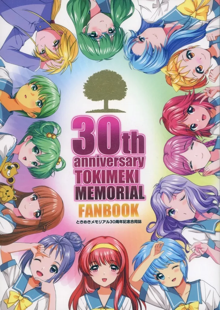 30th anniversary TOKIMEKIMEMORIAL FANBOOK ときめきメモリアル30周年記念合同誌_image