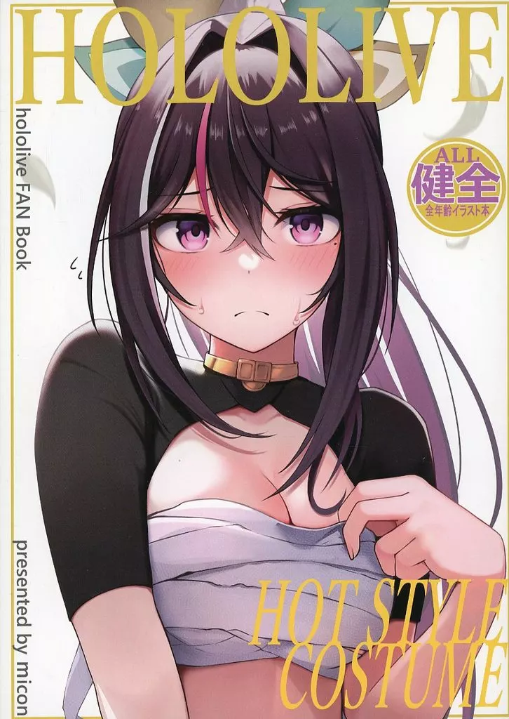 HOLOLIVE HOT STYLE COSTUME – バーチャルYoutuber