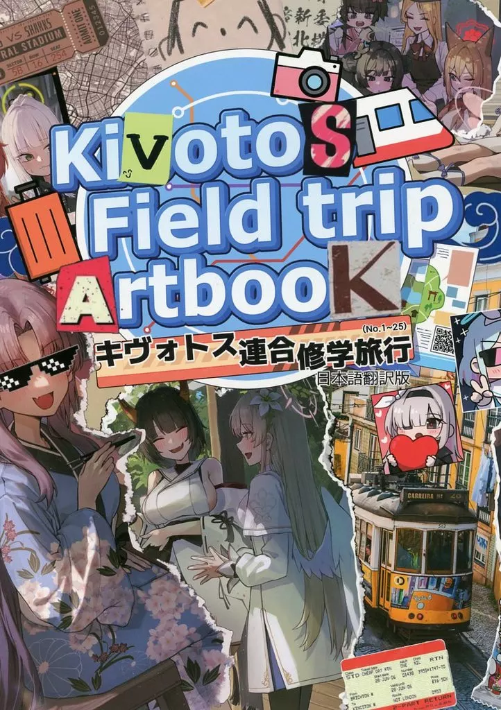 ブルーアーカイブ キヴォトス連合修学旅行ArtBook / コク / オコメット