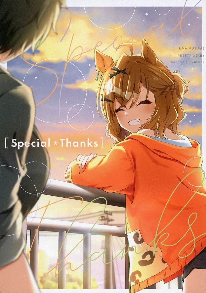 その他ゲーム Special＊Thanks / りょちゃぷ / キョダイチチモミ