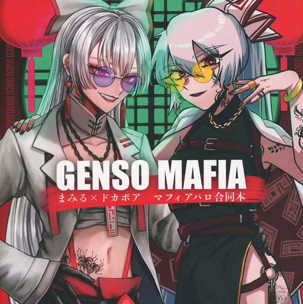 東方 GENSO MAFIA / まみる / ドカボア / タシナミズム/DCVA