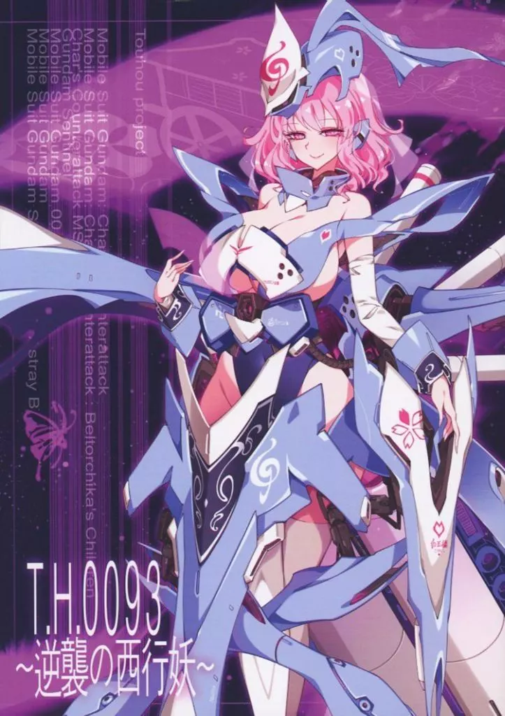 東方 T.H.0093 ～逆襲の西行妖～ / ラプトル7 / 武器櫃 (ウェポンコンテナ)