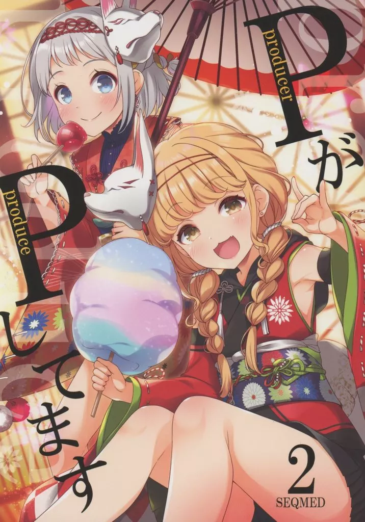学園アイドルマスター PがPしてます 2 / ユメのオワリ / SEQMED