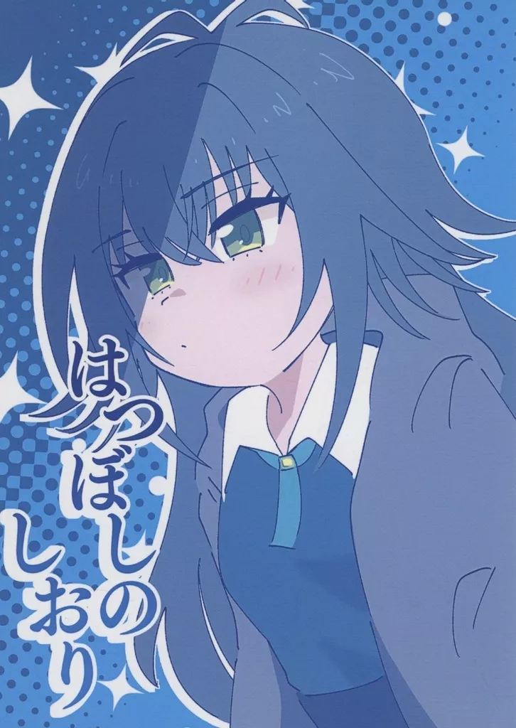 学園アイドルマスター はつぼしのしおり / エイリアアアン / 焼肉エイリアン
