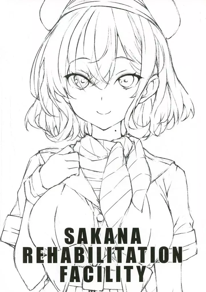 艦隊これくしょん SAKANA REHABILITATION FACILITY / 魚 / あじのひらき