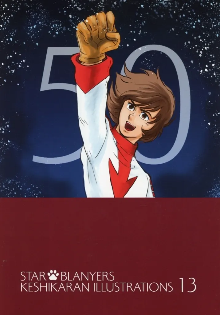 けしからんイラストレーションズ 13_image