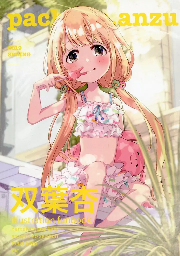 シンデレラガールズ（アイマス） Package．anzu / iMACO / ima5ji