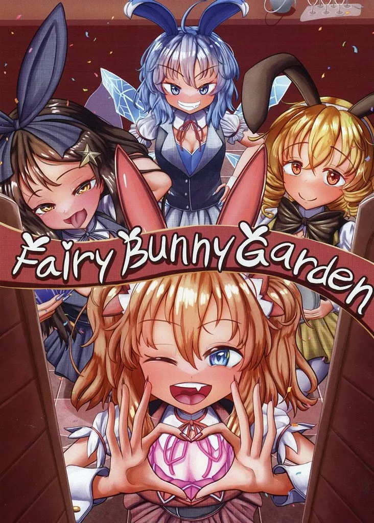 東方 Fairy Bunny Garden / アキアキ / 常世灯