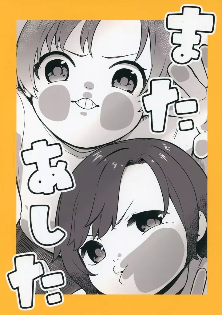 シャイニーカラーズ（アイマス） またあした / リタ。 / 無限猫大陸