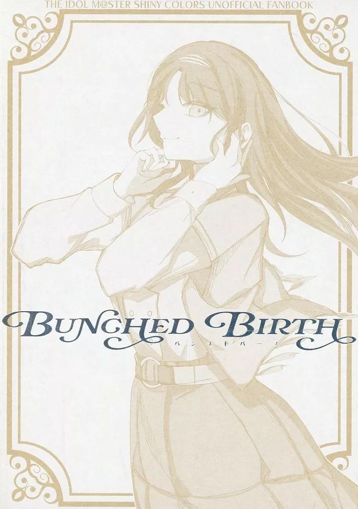 シャイニーカラーズ（アイマス） BUNCHED BIRTH / ユカミソテ / チワワの見世物小屋