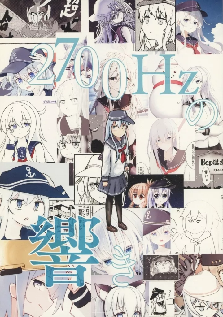 艦隊これくしょん 2700Hzの響き / パンプキンπ / 立石くれは / Pumpkin Village