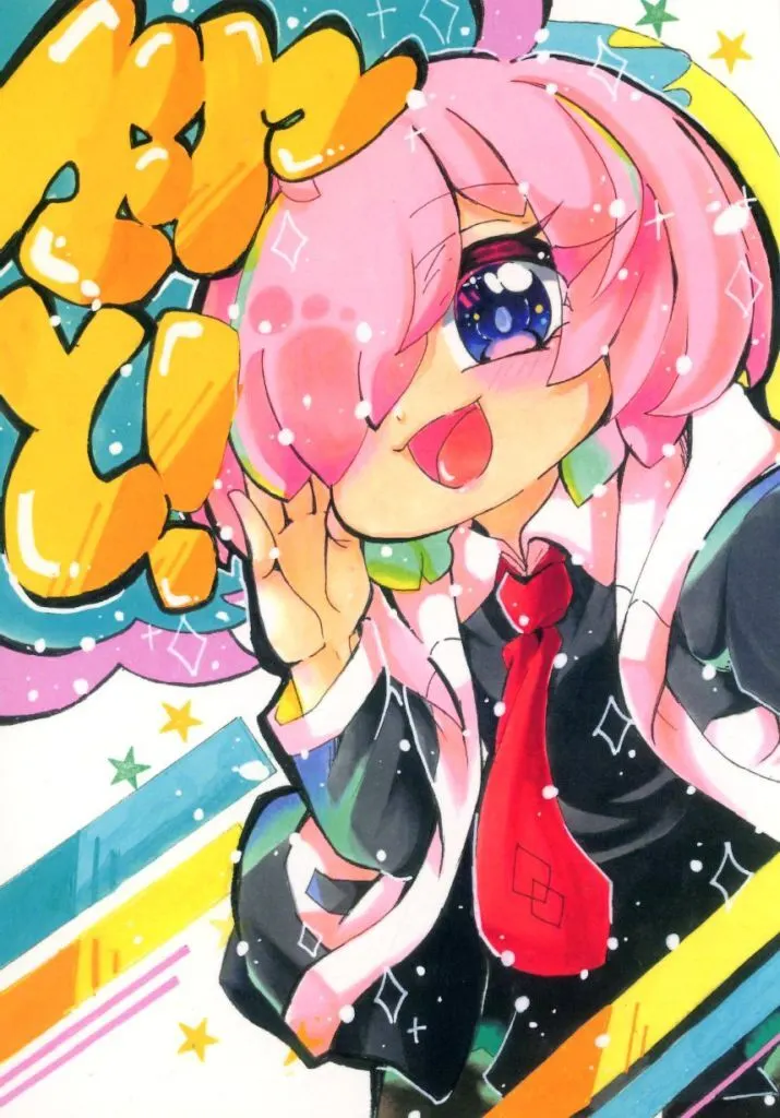 Fate マシュと! / 玉露 / お茶請けはたくあん
