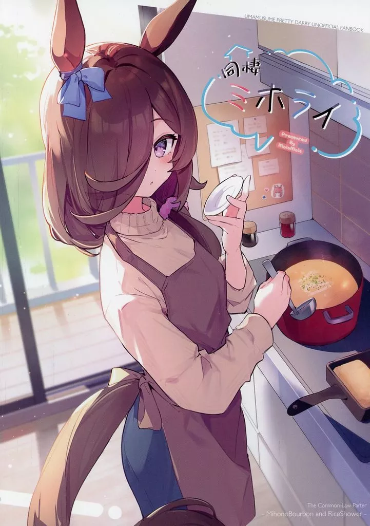 その他ゲーム 同棲ミホライ / モラモラ / モラモラ