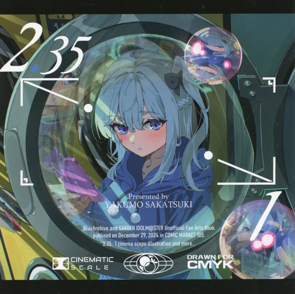 よろず 2．35：1 / 朔月八雲 / 柑橘屋
