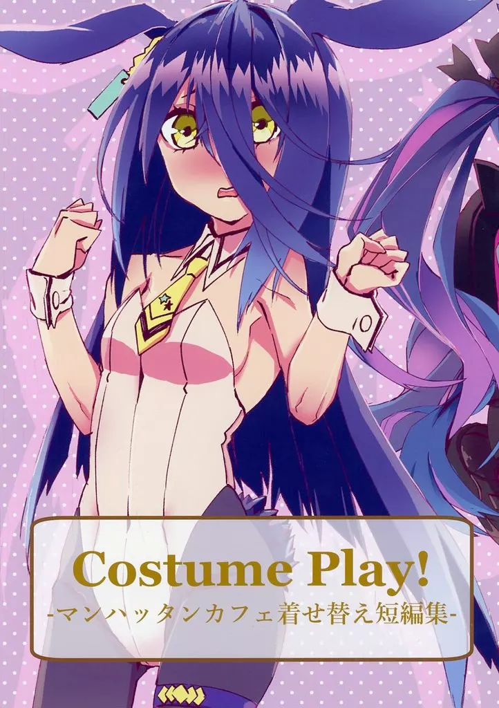 その他ゲーム Costume Play!-マンハッタンカフェ着せ替え短編集- / Srf(するふ) / S_A_W