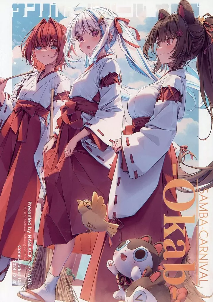 SAMBA－CARNIVAL －Okab－ / NABLACK / ナナナ・アーツ