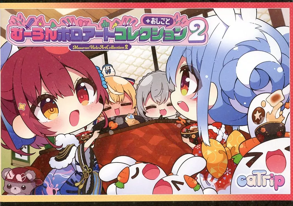 バーチャルYoutuber むーらんホロアートコレクション＋おしごと 2 / caTrip