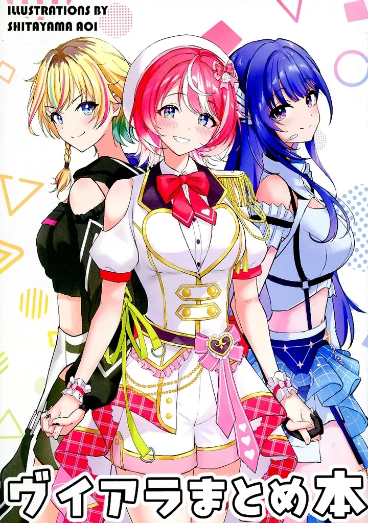 アイドルマスター ヴイアラまとめ本 / 舌山葵 / タンワサビ