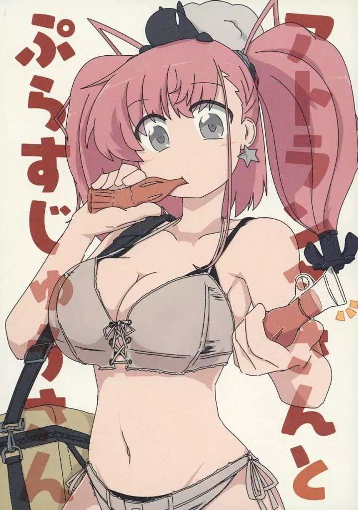 アトランタさんとぷらすじゅうさん – 艦隊これくしょん