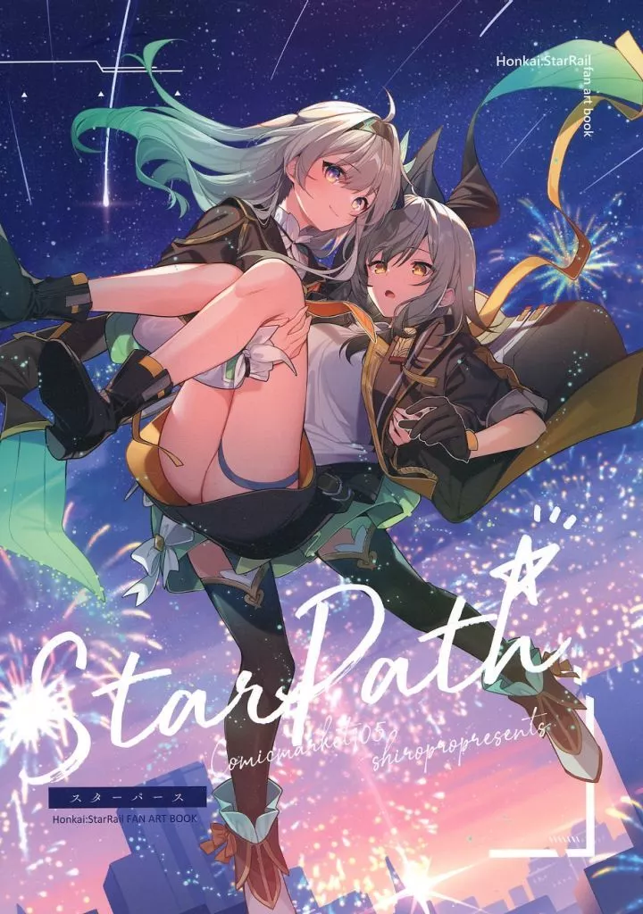 駿河屋 -<中古><<崩壊：スターレイル>> StarPath / 三嶋くろね