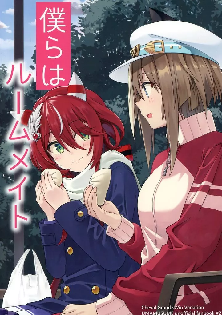 その他ゲーム 僕らはルームメイト / たらちね / 出張たらちねハウス