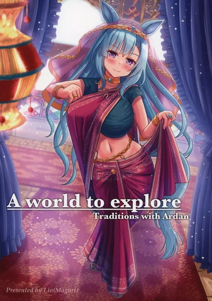 A world to explore / Lio Maguri / 木瓜サンミゲル