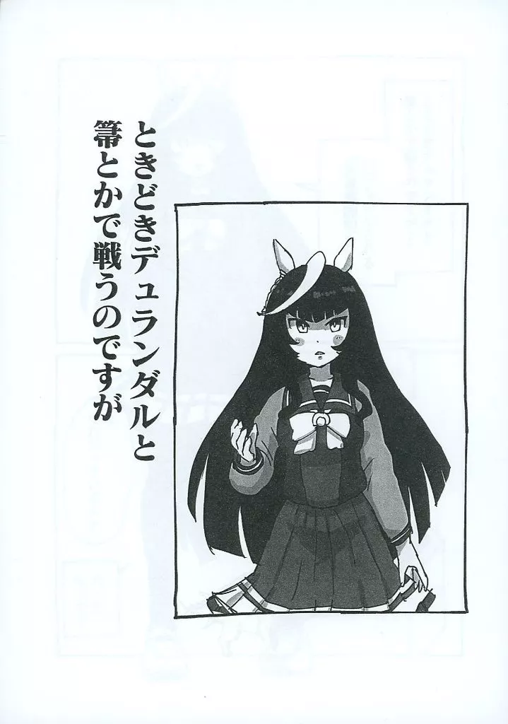 その他ゲーム 【コピー誌】ときどきデュランダルと箒とかで戦うのですが / 魚類 / FISH＆BOOKS