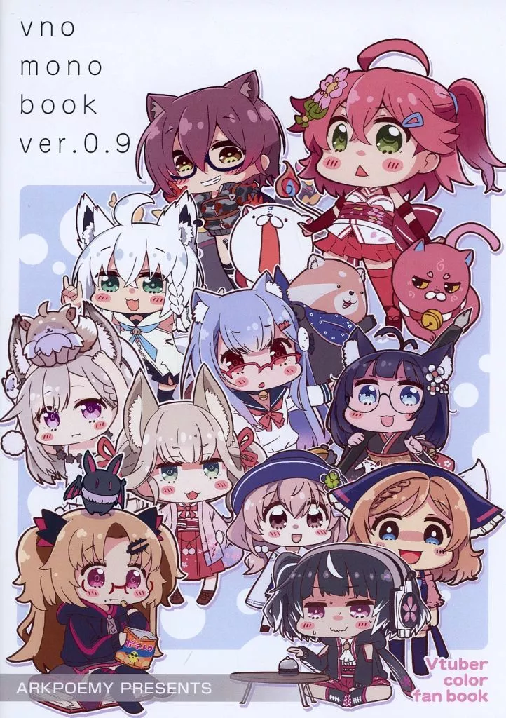 バーチャルYoutuber vno mono book ver．0．9 / 十月十日 / アークポエミィ
