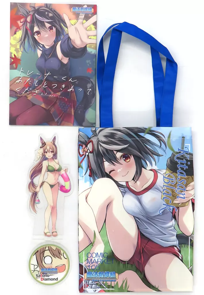 男性向一般同人誌　<<その他ゲーム>> 【C105】魔法新撰組 3点セット / 香月一花（香月☆一） / 魔法新撰組
