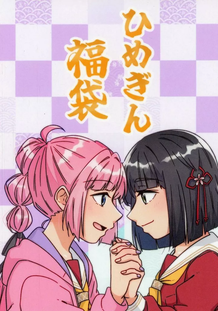 ラブライブ!蓮ノ空女学院 ひめぎん福袋 / どんぱ / 小倉トースト食べたい