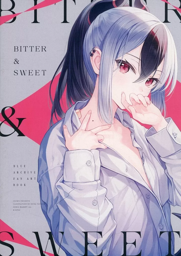 ブルーアーカイブ BITTER＆SWEET / 八城惺架 / CROWN