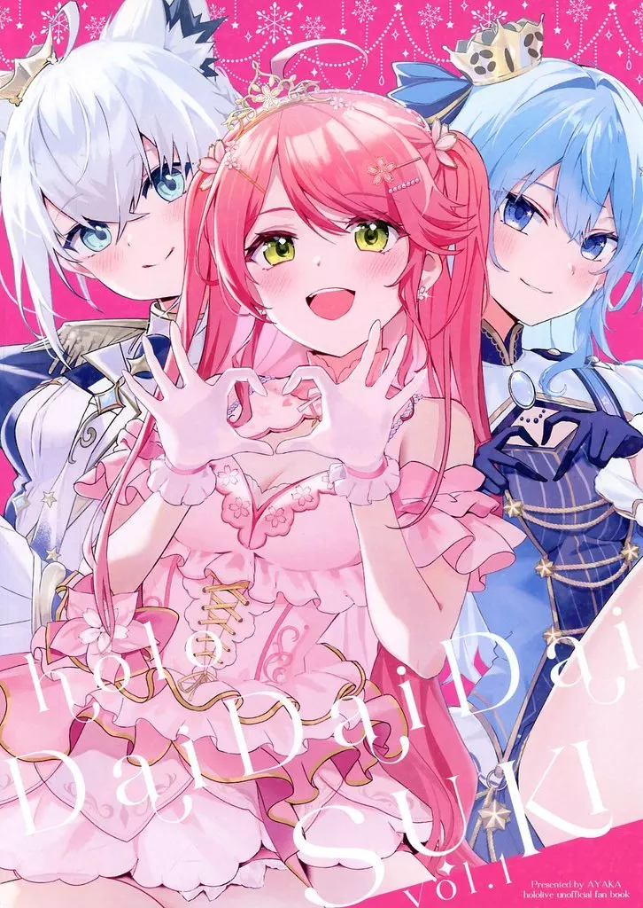 バーチャルYoutuber holoDaiDaiDaiSUKI vol.1 / 綾香 / 空色姉妹