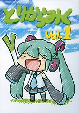 とりからみく vol.1_image